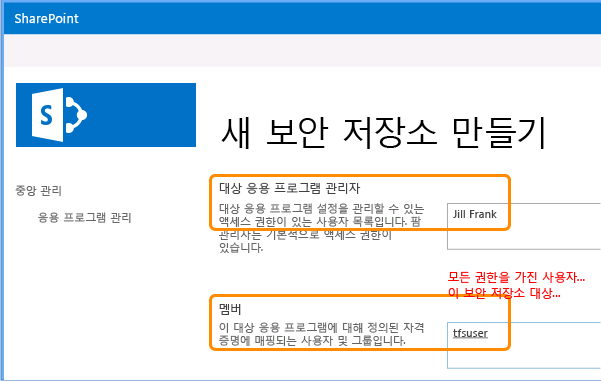 전역 보안 그룹 추가