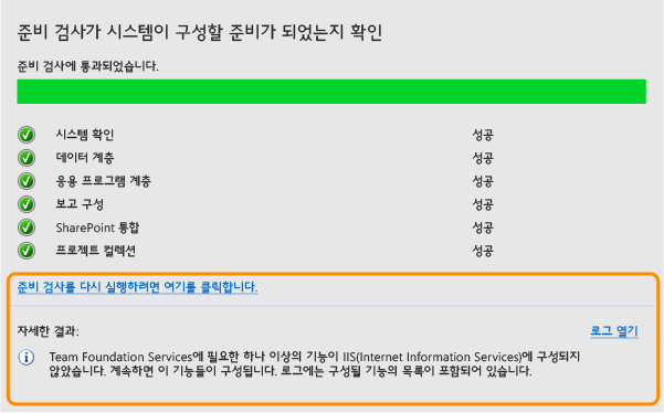 자세한 결과를 사용하여 모든 문제를 해결합니다.