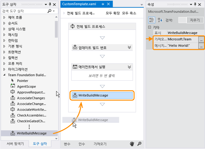 템플릿에 추가된 WriteBuildMessage 활동