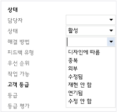 사용자 지정 필드에 대한 선택 목록