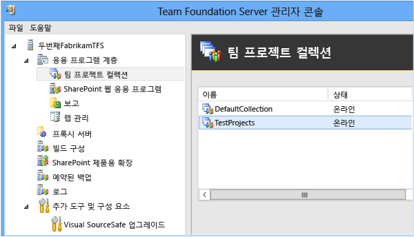 구성이 완전하지 않은 경우에 컬렉션 중지