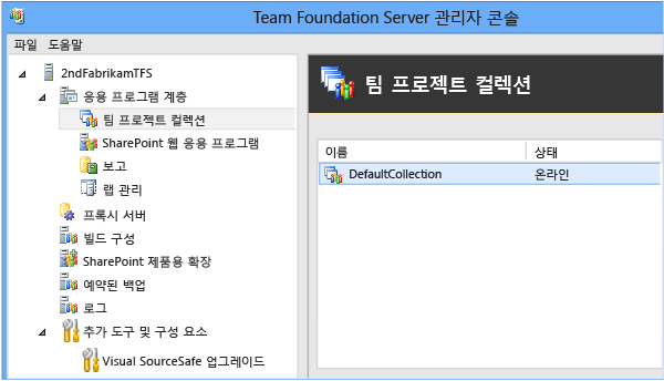 TFS 관리 콘솔에 분리된 컬렉션이 표시되지 않음