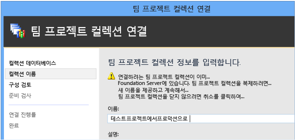 이름이 고유한지 확인