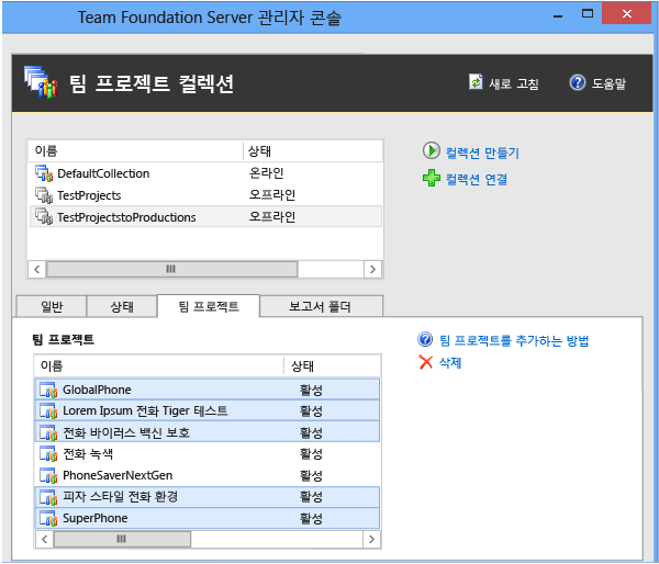 여러 프로젝트를 동시에 삭제할 수 있음