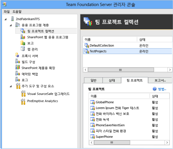 "기본 컬렉션"에 특별 고려 사항이 있음