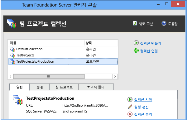 프로젝트 삭제 후 각 컬렉션 시작