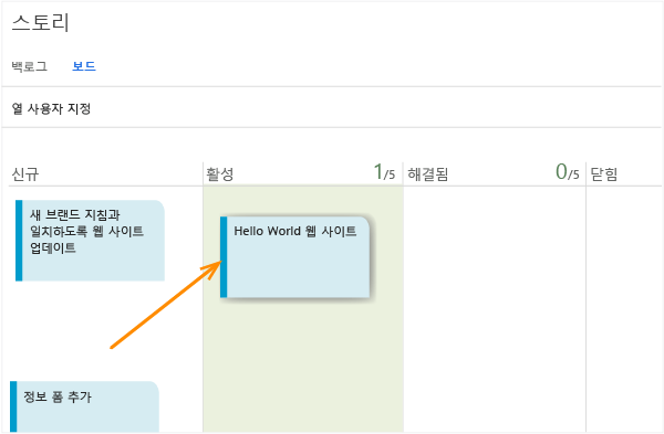 스토리 업데이트가 있는 Kanban 보드