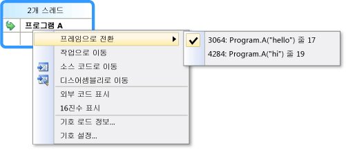 병렬 스택 창의 바로 가기 메뉴