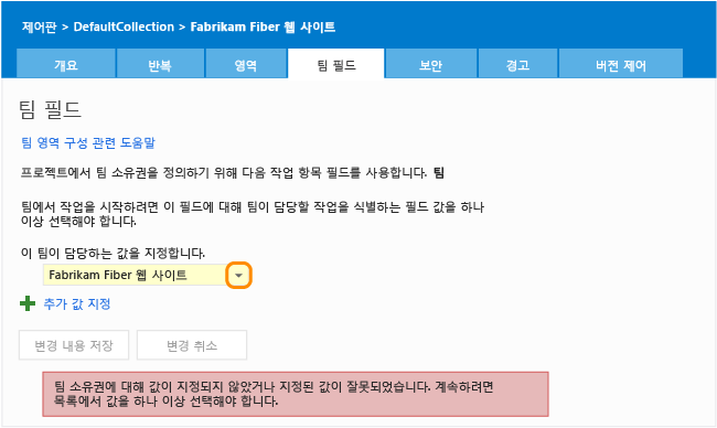 팀 프로젝트의 구성되지 않은 팀 필드