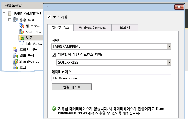 데이터베이스의 기본 이름 사용