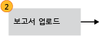 2단계: 보고서 업로드