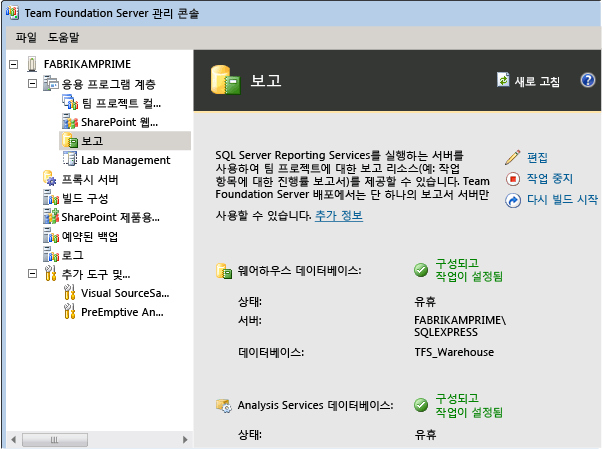 구성된 서비스의 상태 정보