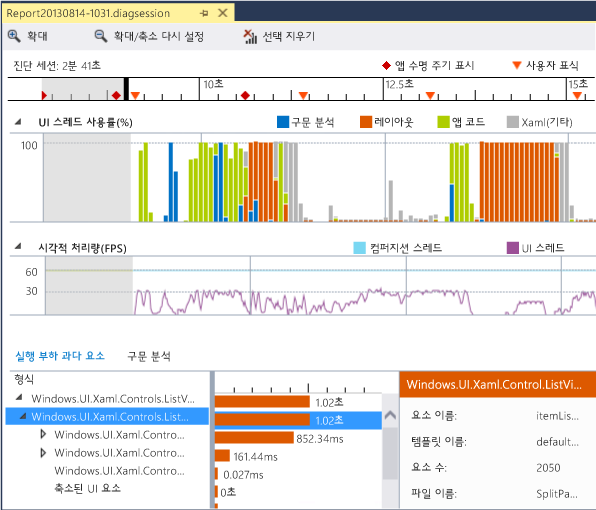 XAML UI 응답 보고서 페이지