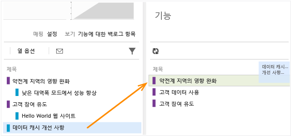 끌어서 놓기 또는 선택, 부모로 포커스 이동