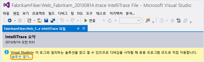 IntelliTrace 로그에서 솔루션 열기