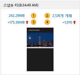 스냅숏 보기 링크