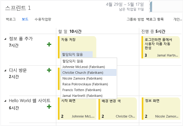 특정 사용자에게 작업 할당