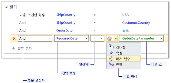 쿼리에서 조건을 필터링합니다.