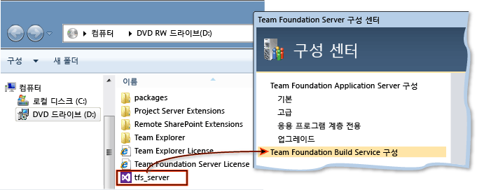 Team Foundation Server 빌드 설치