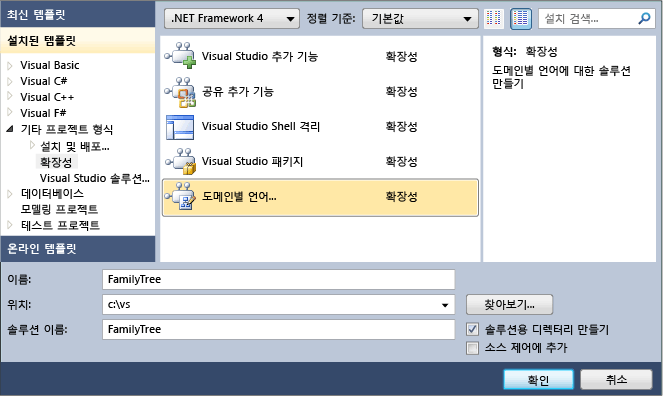 DSL 만들기 대화 상자