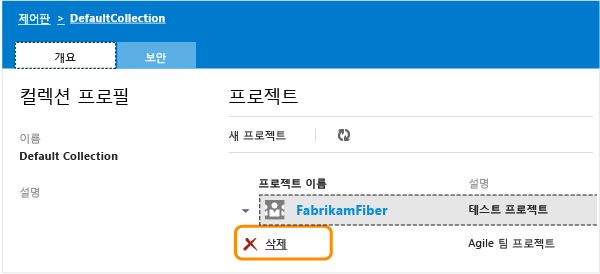 팀 프로젝트에 대해 상황에 맞는 메뉴의 삭제 링크