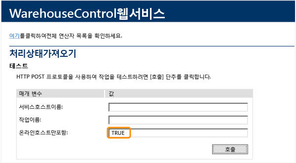 처리 상태 가져오기