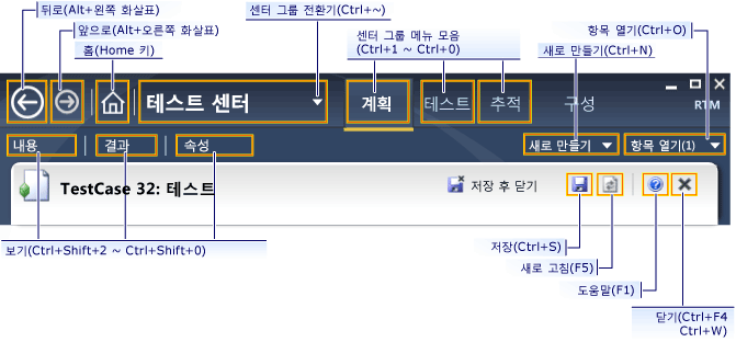 Microsoft Test Manager의 바로 가기 키