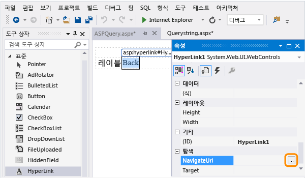 NavigateURL 속성 편집