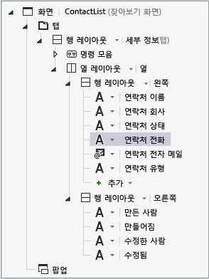 사용자 지정 보기 화면