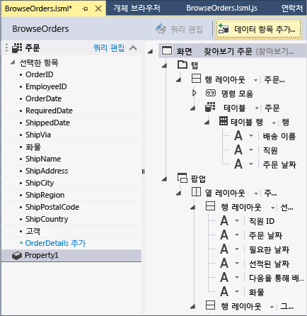 로컬 속성 Property1