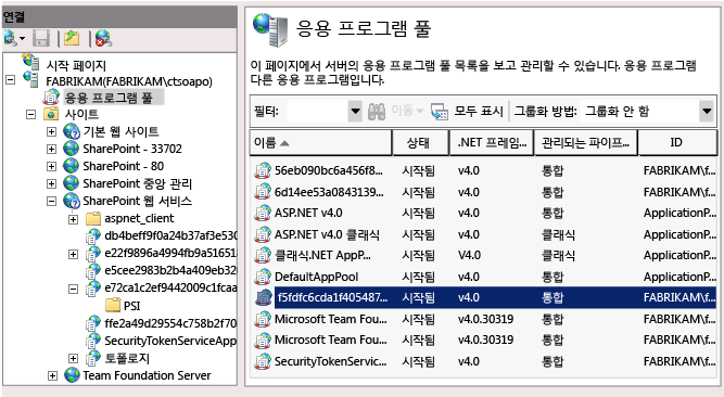 PSI 앱 풀의 서비스 계정 찾기