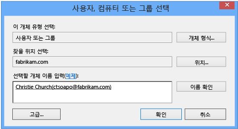 이름 확인