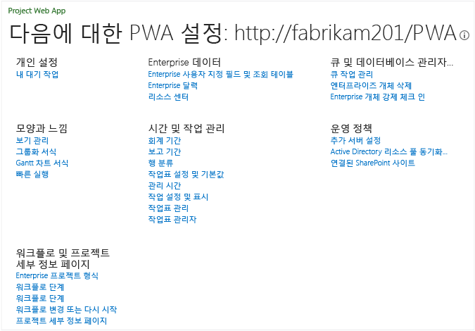 SharePoint 권한 모드인 경우 PWA 설정