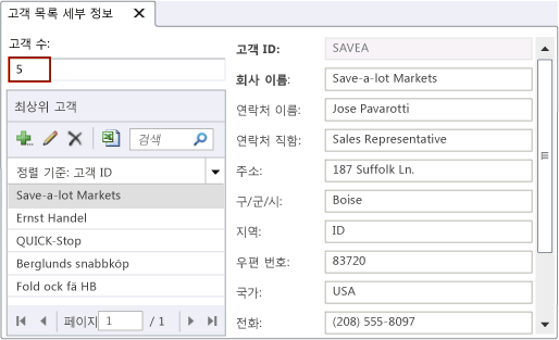 목록 및 세부 정보 화면