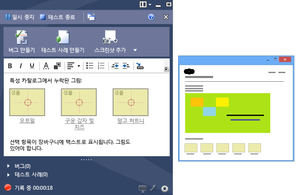 탐색하는 동안 주석 및 작업 기록