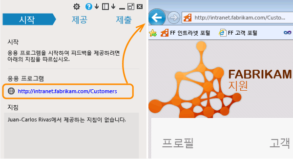 피드백 클라이언트 시작 페이지의 URL 링크