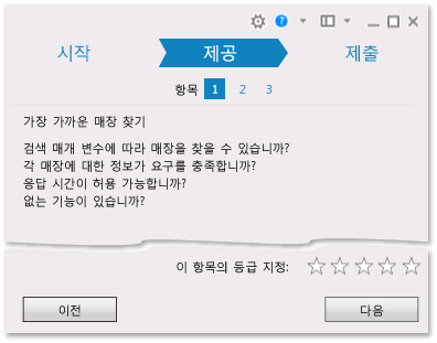 피드백 클라이언트에서 페이지 제공