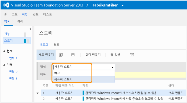 버그 작업 항목 형식이 추가된 업데이트된 패널