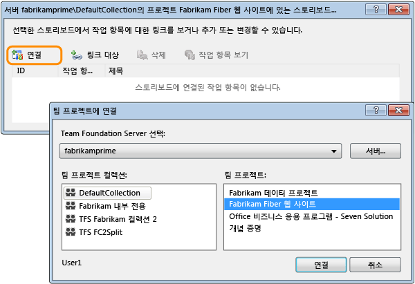 TFS에 연결