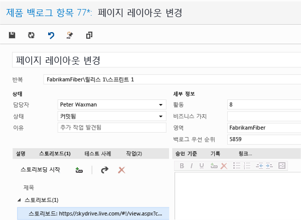 스토리보드가 연결된 스토리보드 탭