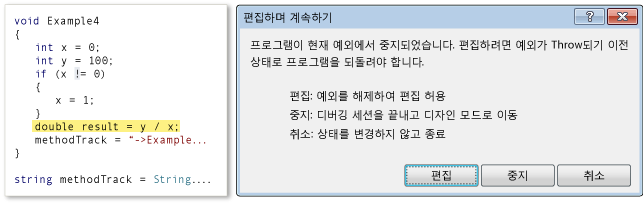 편집하며 계속하기 대화 상자