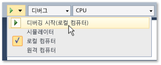 디버깅 시작 및 대상 선택