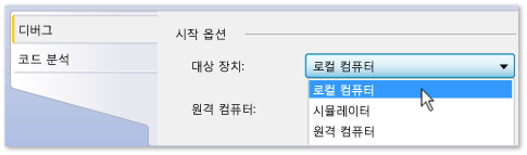 C# 및 Visual Basic 프로젝트 속성 페이지