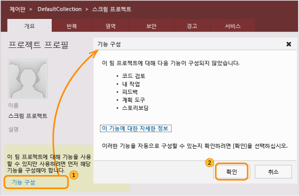 확인 기능을 구성할 수 있습니다.