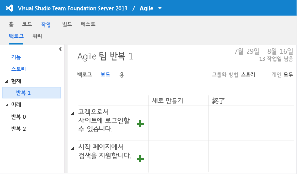 업데이트하지 않은 Agile 팀 프로젝트의 작업 보드