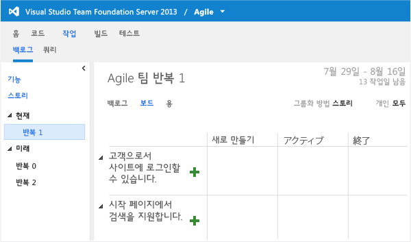 업데이트한 작업 흐름이 있는 Agile 작업 보드