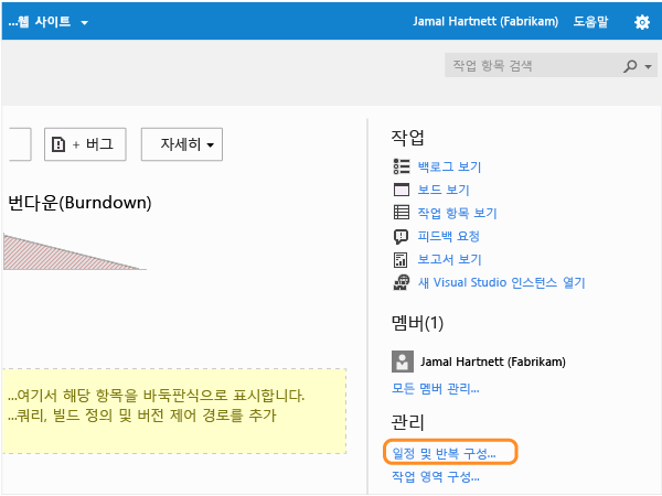 스프린트 및 일정 구성