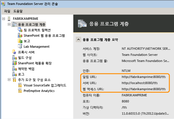 Team Web Access 정보가 이제 올바릅니다.