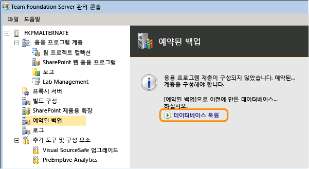 복원 마법사 시작