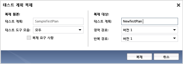 테스트 계획 복제